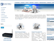 Tablet Screenshot of classics.ru